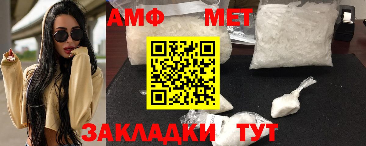 Амфетамин  Амфетамин VHQ  Вход с VPN  Чита 