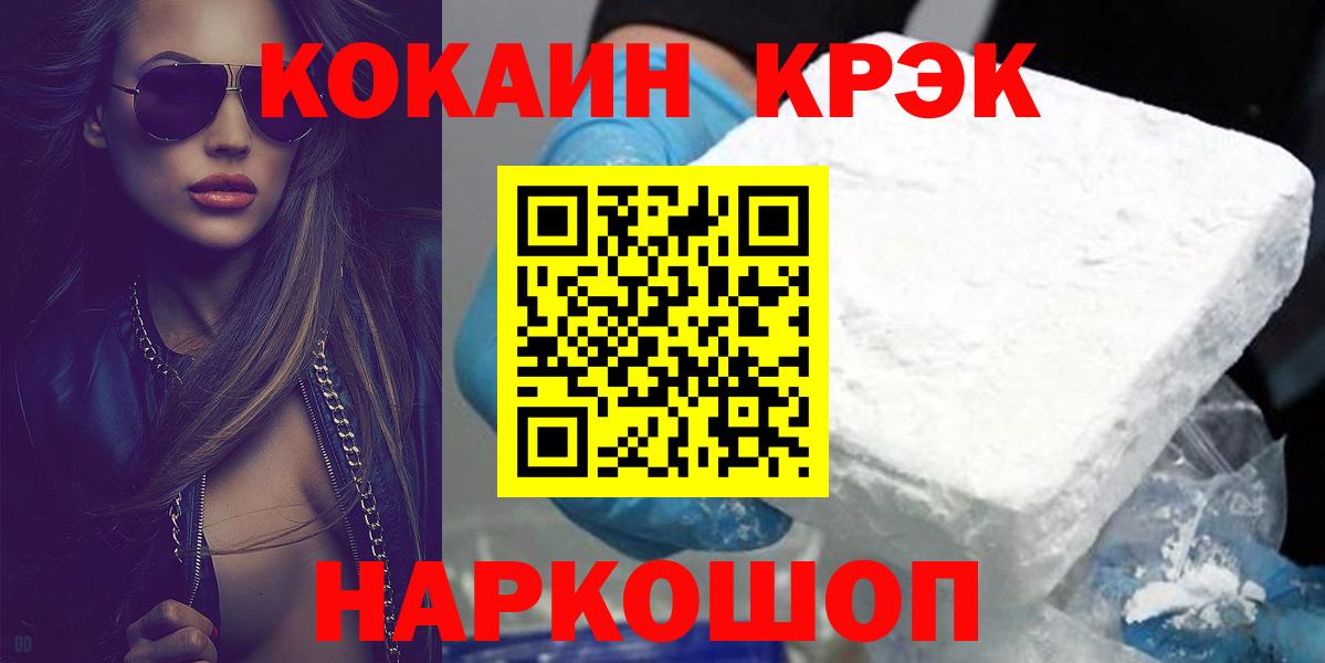 Кокаин VHQ  COCAIN VHQ  Чита  Вход с VPN 