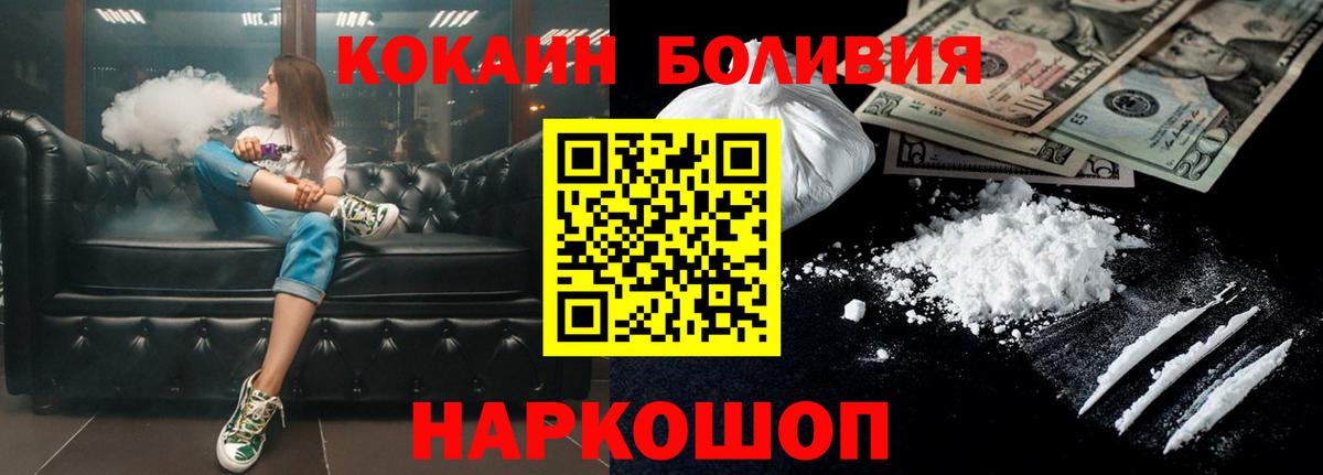 Кокаин FishScale Чита