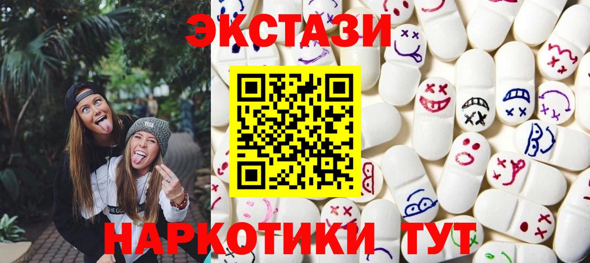 Ecstasy круглые Чита