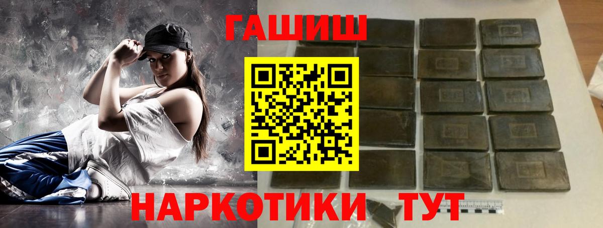 где купить наркоту  Вход с VPN  Чита  ГАШИШ VHQ  ГАШИШ AMNESIA HAZE 
