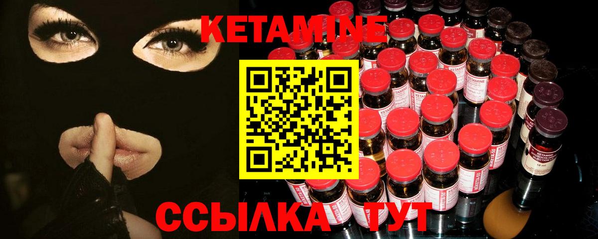 КЕТАМИН VHQ Чита