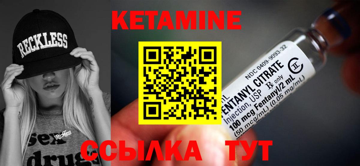 Чита  КЕТАМИН ketamine  Вход с VPN 