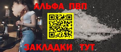 Альфа ПВП Кандалакша