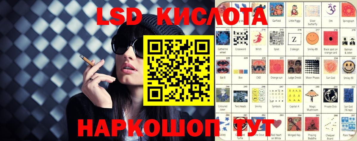 Лсд 25 экстази кислота  LSD-25 экстази ecstasy  Чита  Вход с VPN 