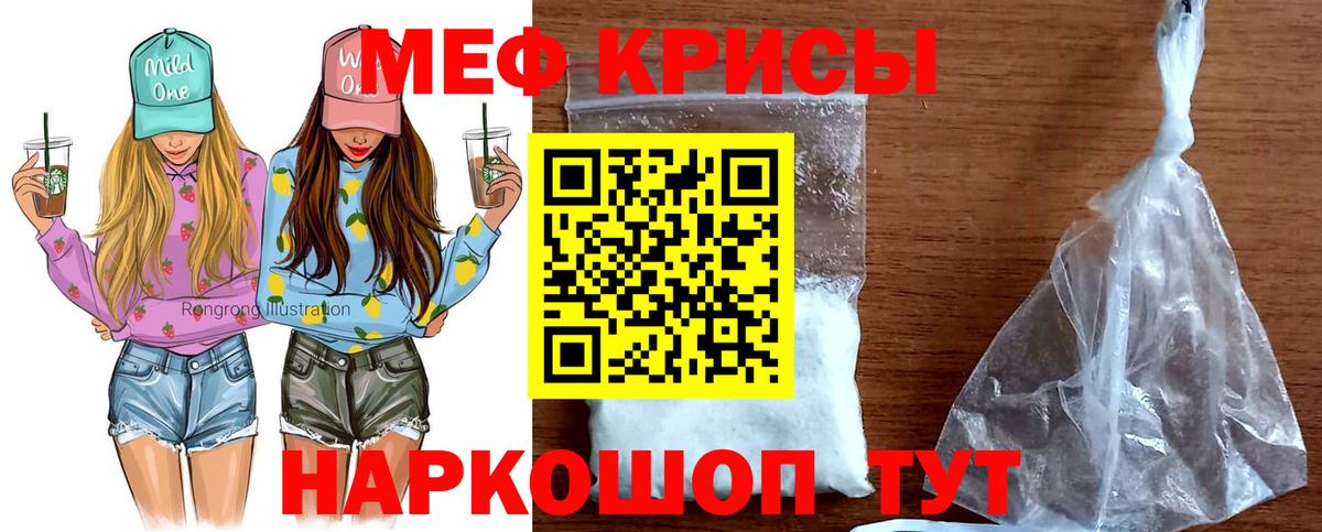 Меф 4 MMC  Вход с VPN  МЕФ  Чита  Меф мука 