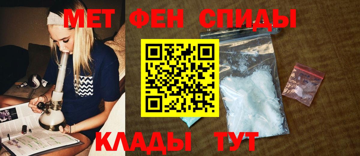 Метамфетамин кристалл  Вход с VPN  Первитин  Метамфетамин кристалл  Чита 