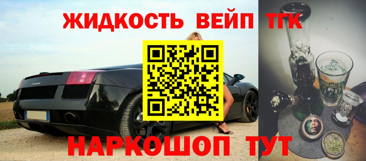 Дистиллят ТГК концентрат Чита